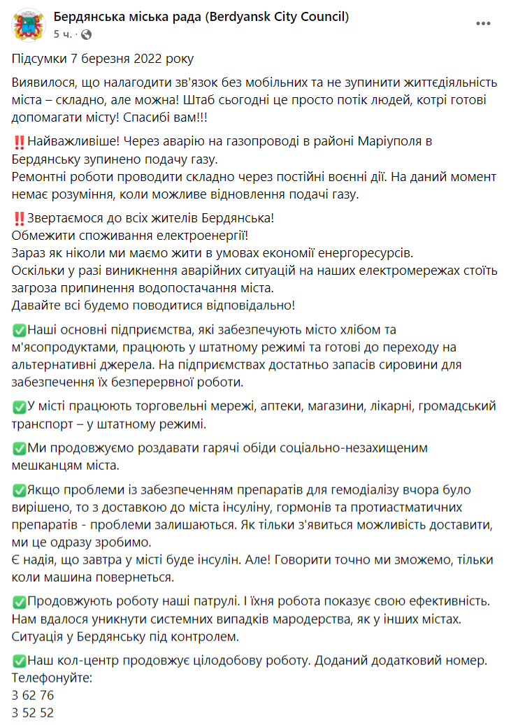 Що відбувається у Запоріжжі зараз. Ситуація в місті 9 березня: онлайн